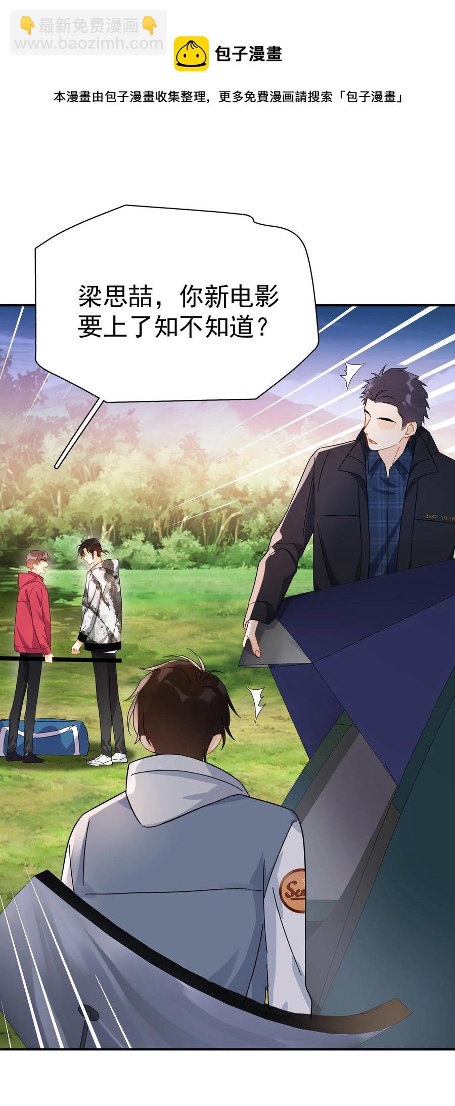 023 爱摆臭脸的小屁孩-第27话