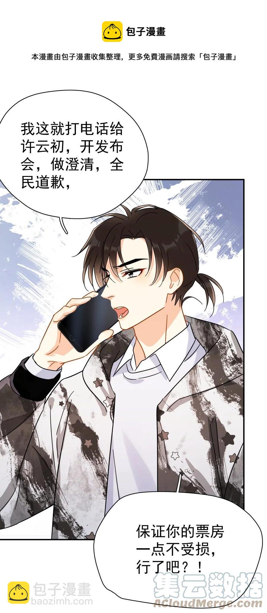 023 爱摆臭脸的小屁孩-第27话