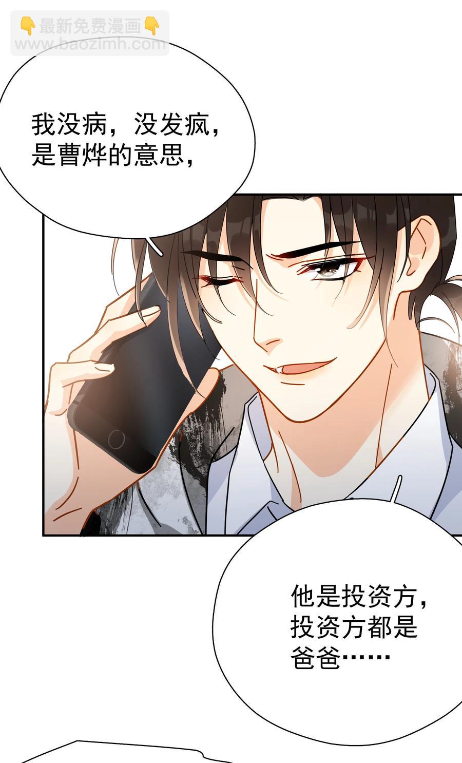 023 爱摆臭脸的小屁孩-第27话