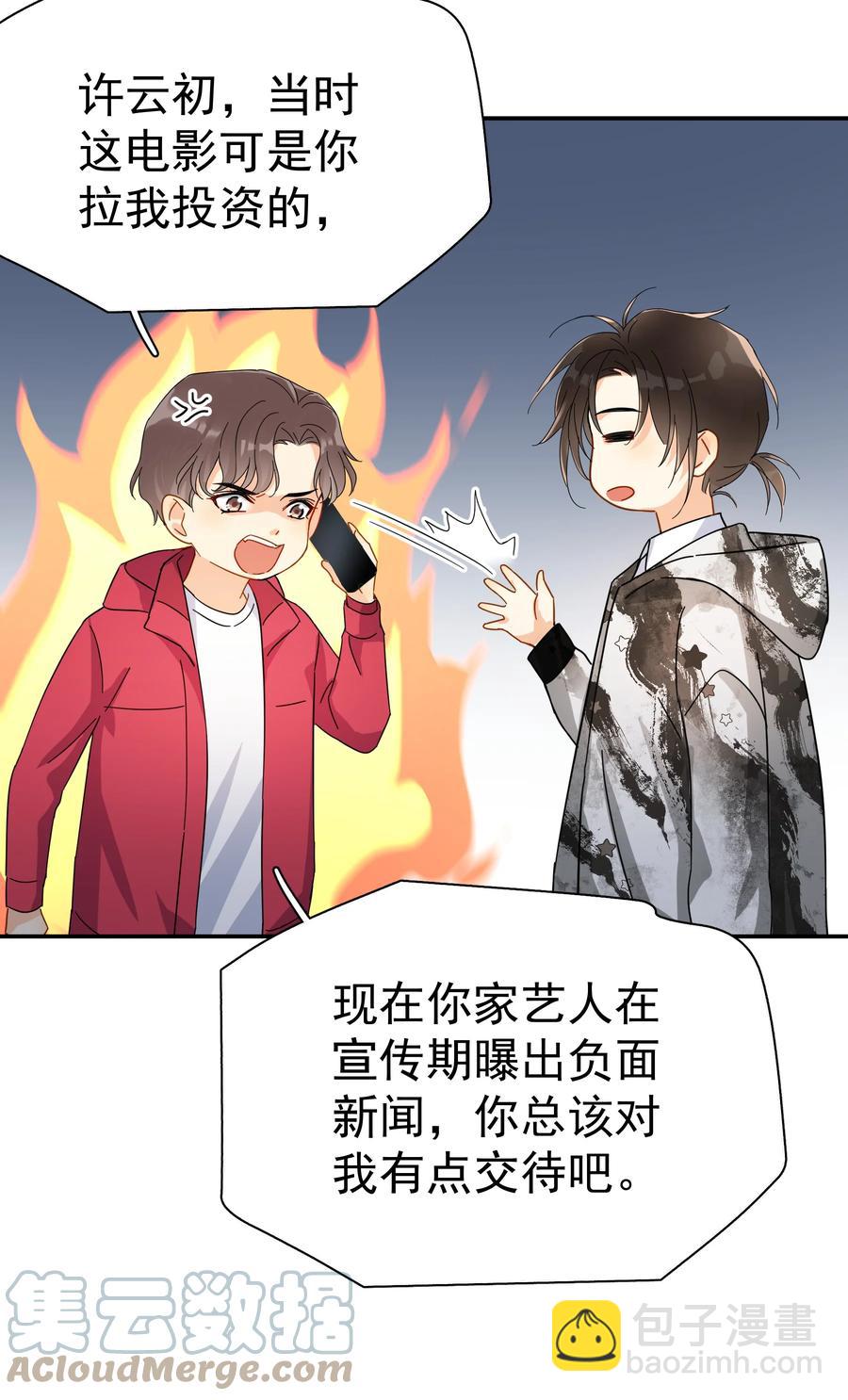 023 爱摆臭脸的小屁孩-第27话