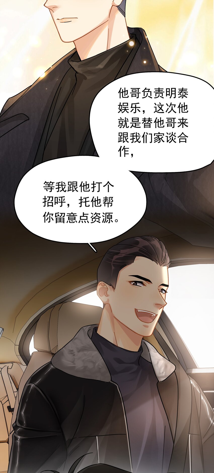 003 介绍资源-第3话