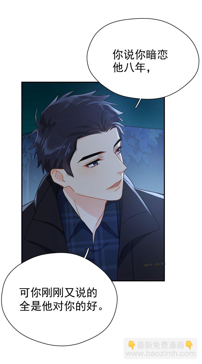 026 你觉得自己值20万-第31话