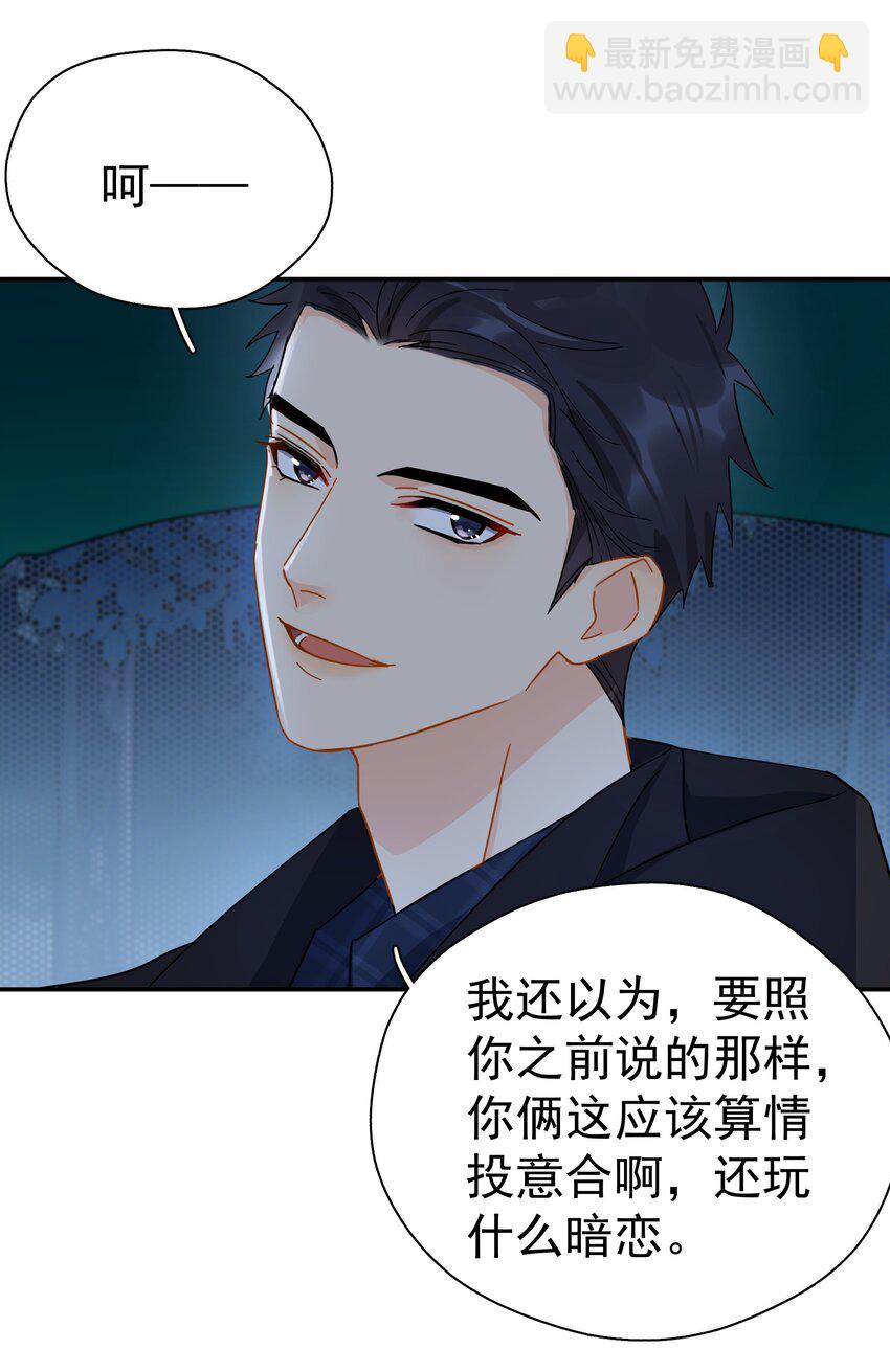 026 你觉得自己值20万-第31话