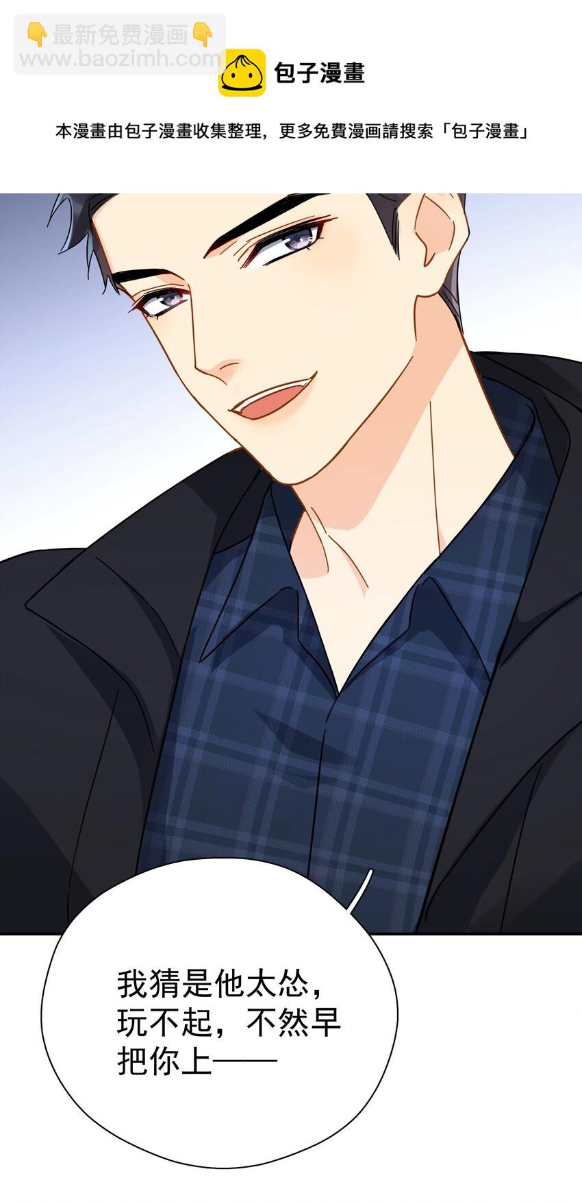 026 你觉得自己值20万-第31话