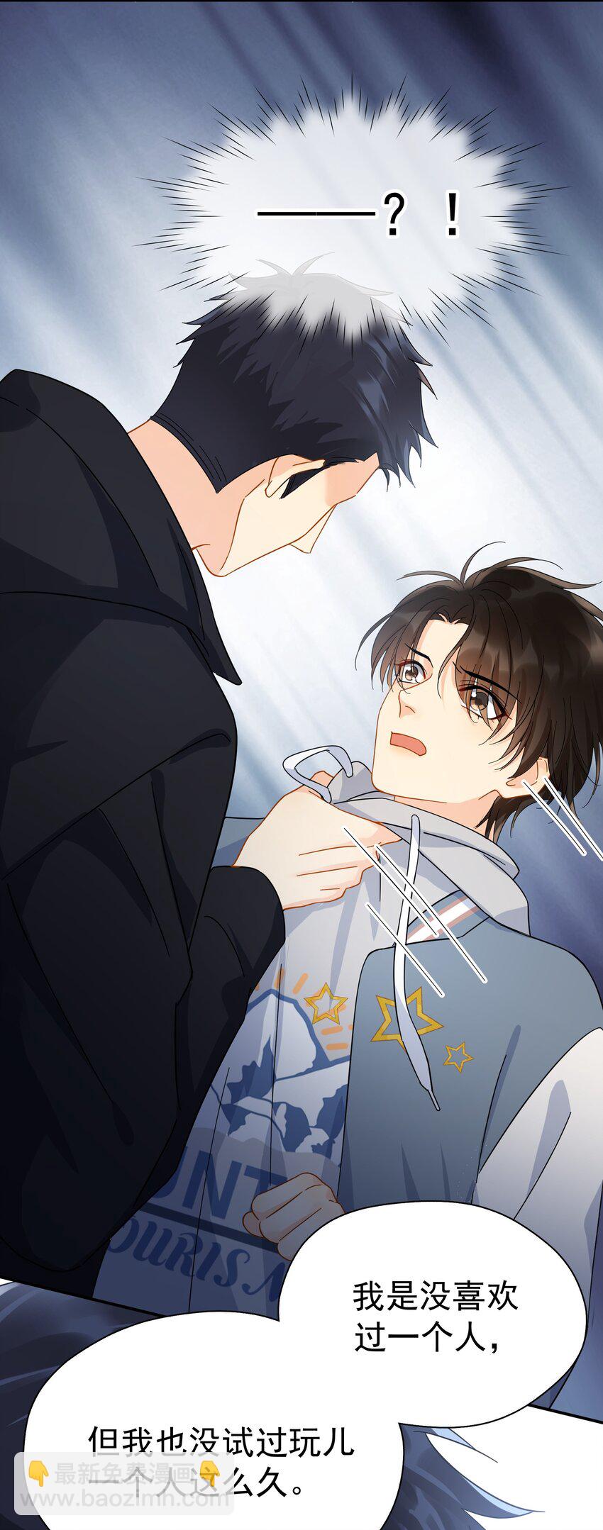 026 你觉得自己值20万-第31话