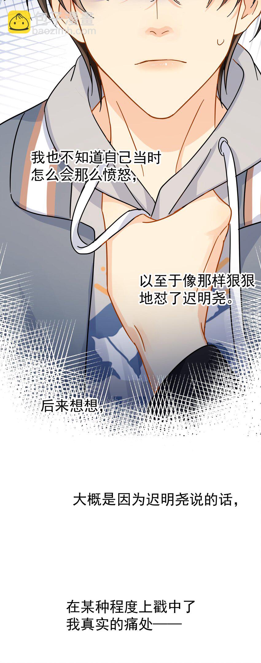 026 你觉得自己值20万-第31话