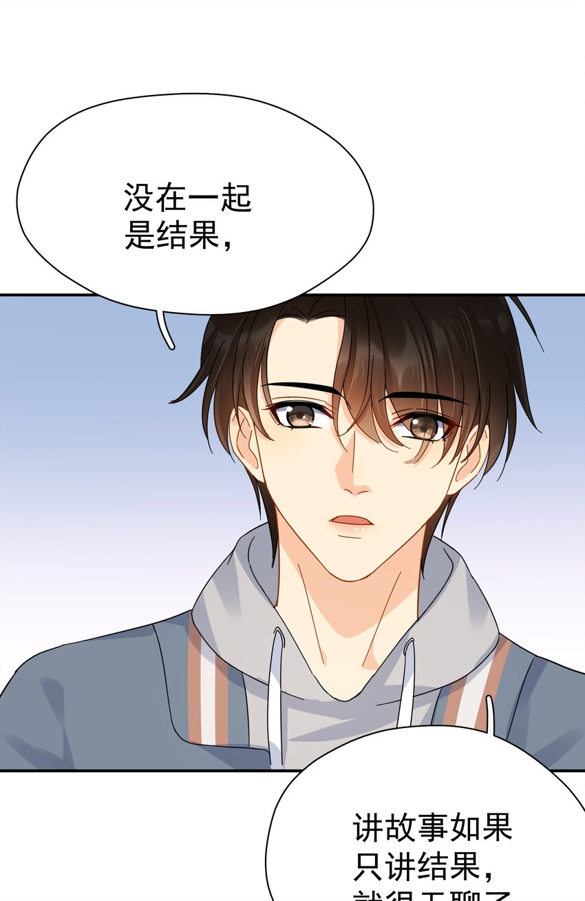 026 你觉得自己值20万-第31话