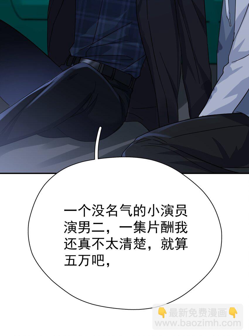 026 你觉得自己值20万-第31话