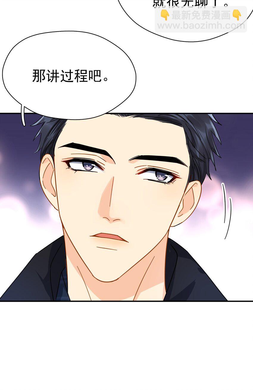 026 你觉得自己值20万-第31话