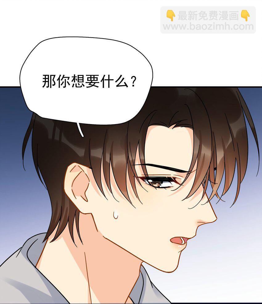 026 你觉得自己值20万-第31话