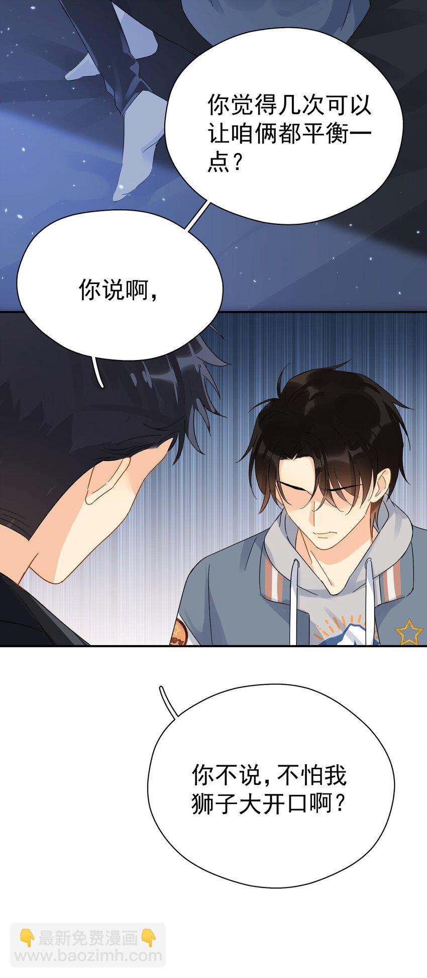 026 你觉得自己值20万-第31话