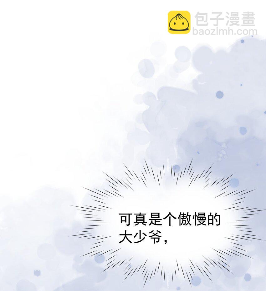 026 你觉得自己值20万-第31话