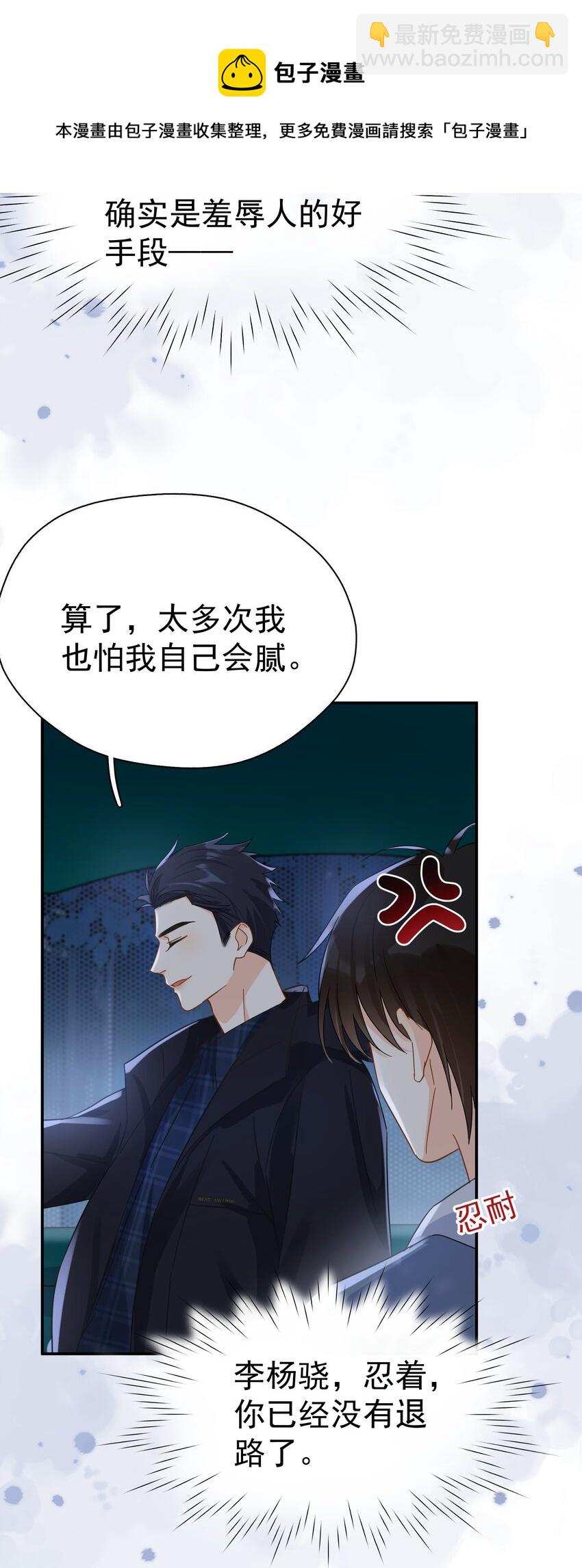 026 你觉得自己值20万-第31话