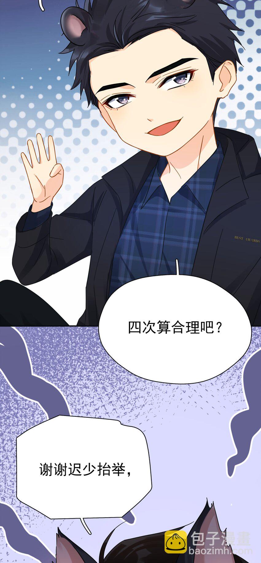 026 你觉得自己值20万-第31话