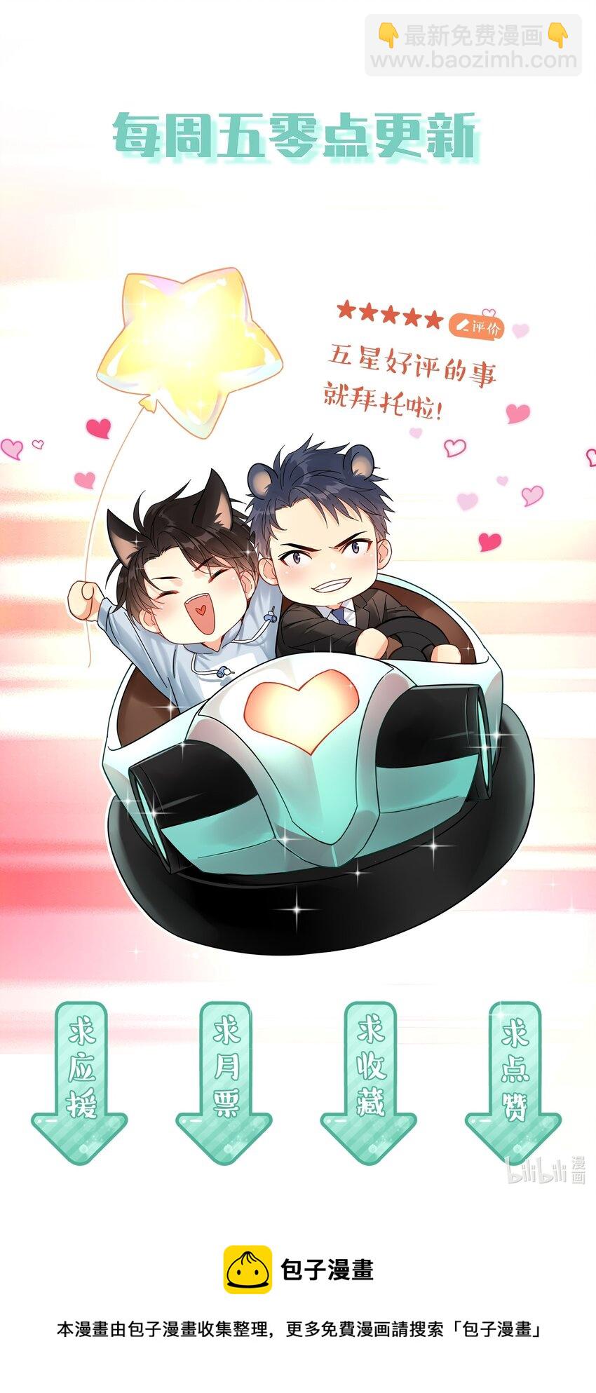 026 你觉得自己值20万-第31话