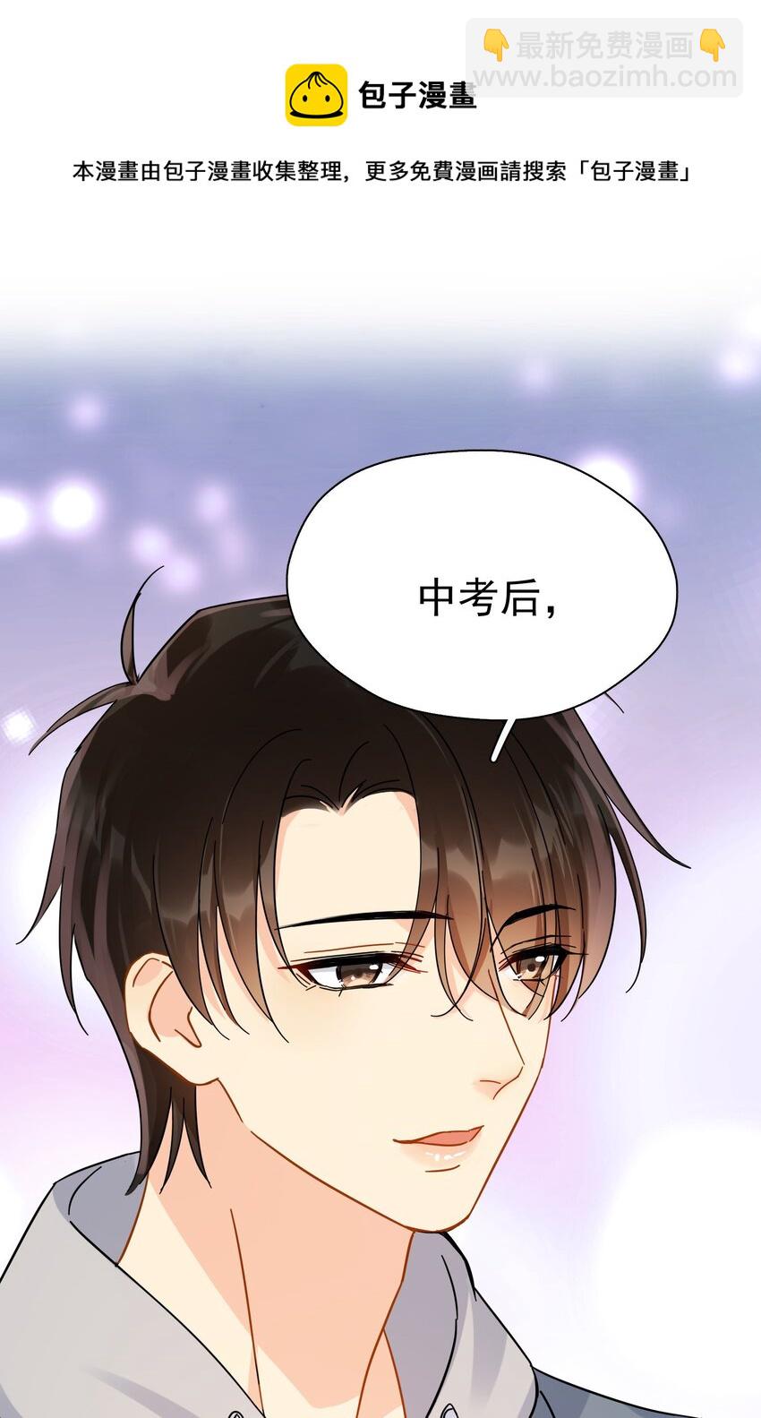 026 你觉得自己值20万-第31话