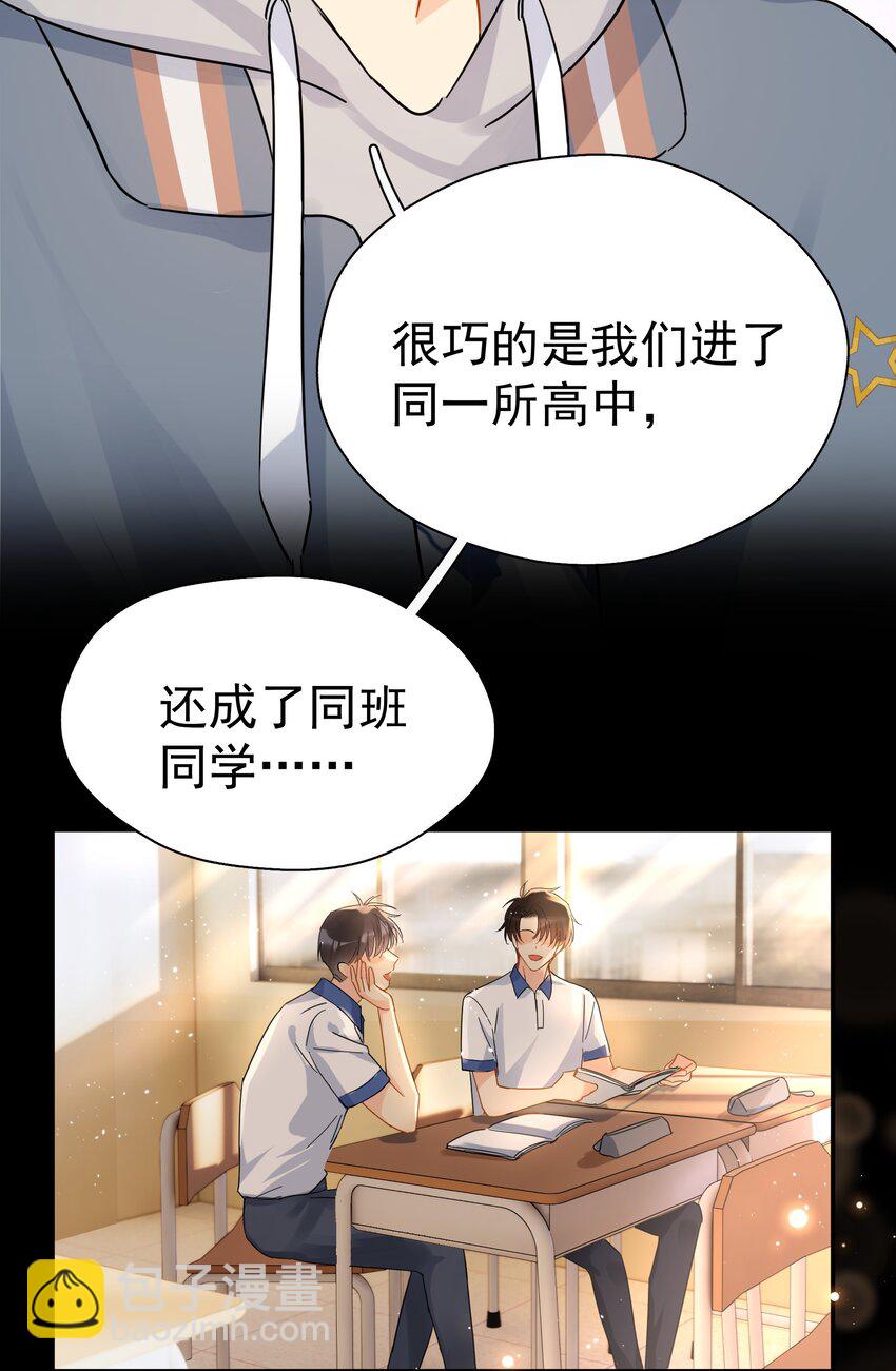 026 你觉得自己值20万-第31话