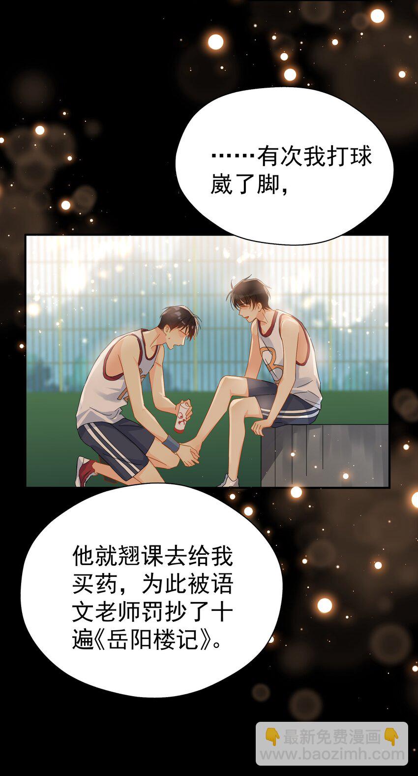 026 你觉得自己值20万-第31话