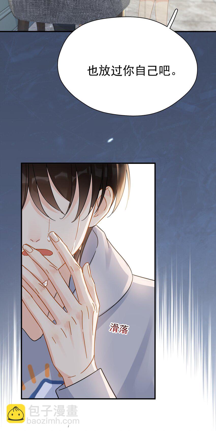 030 黏糊糊的你穿着不难受啊-第35话