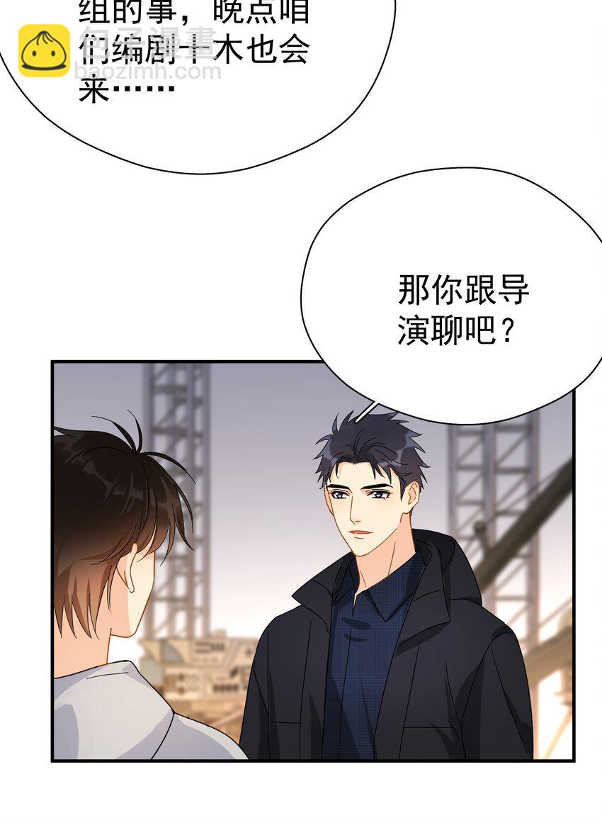 030 黏糊糊的你穿着不难受啊-第35话