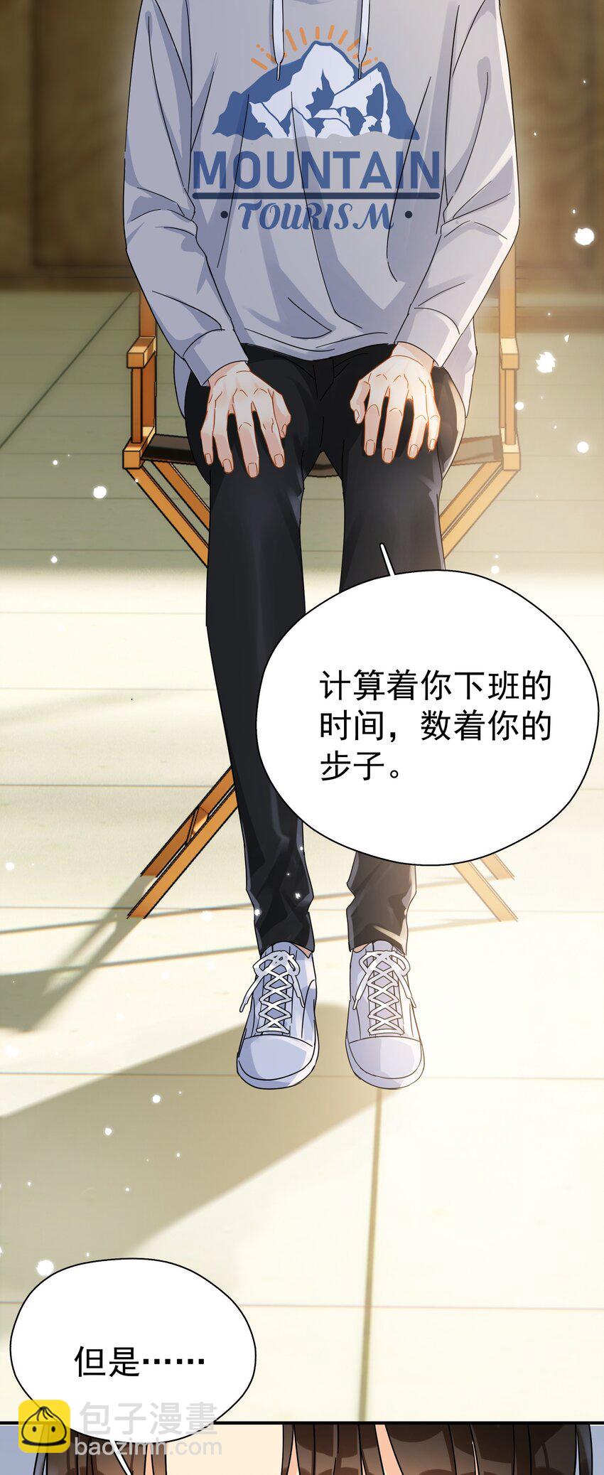 030 黏糊糊的你穿着不难受啊-第35话