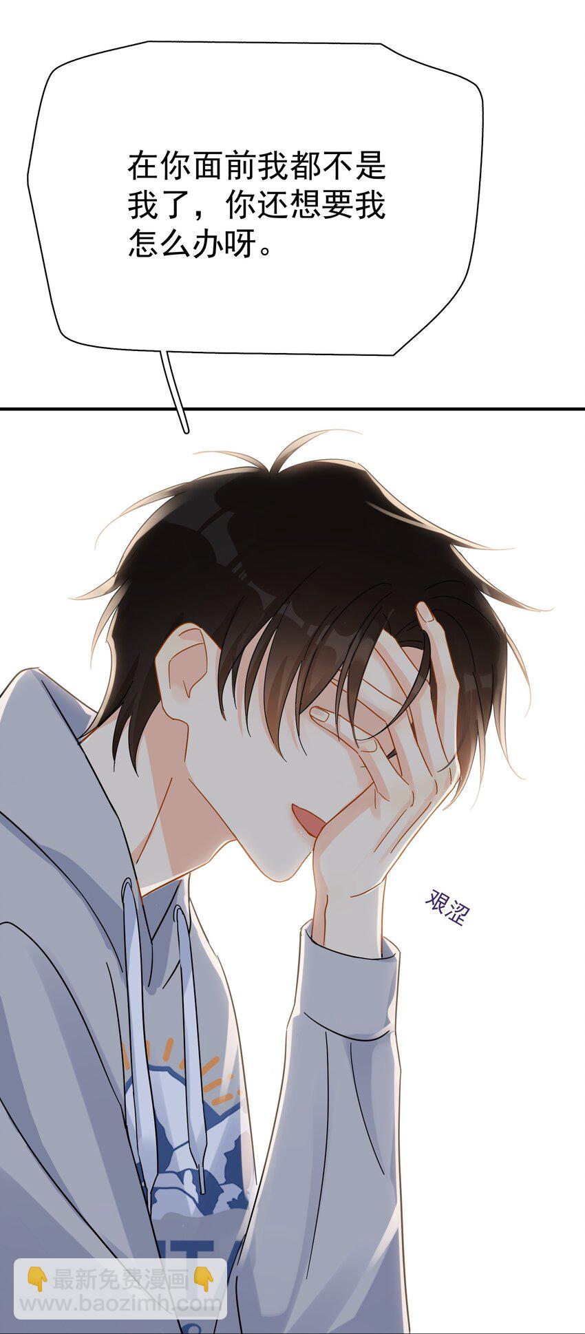 030 黏糊糊的你穿着不难受啊-第35话