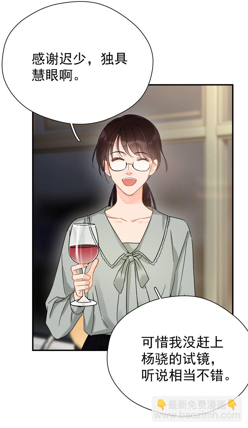 032 放心吧，我喝多了(1/2)-第37话