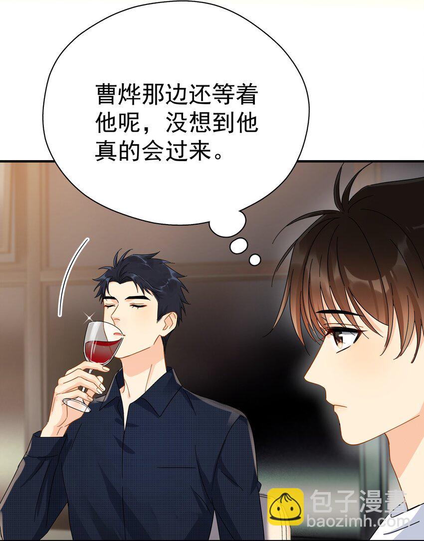 032 放心吧，我喝多了(1/2)-第37话