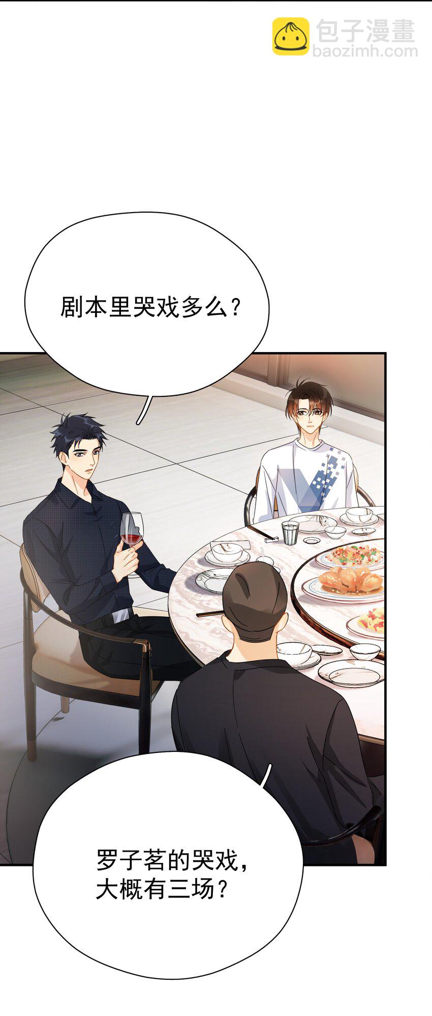 032 放心吧，我喝多了(1/2)-第37话