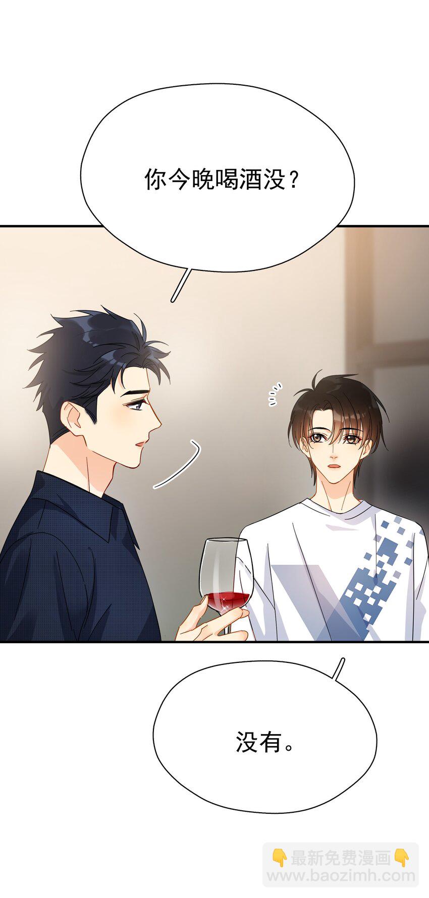 032 放心吧，我喝多了(1/2)-第37话