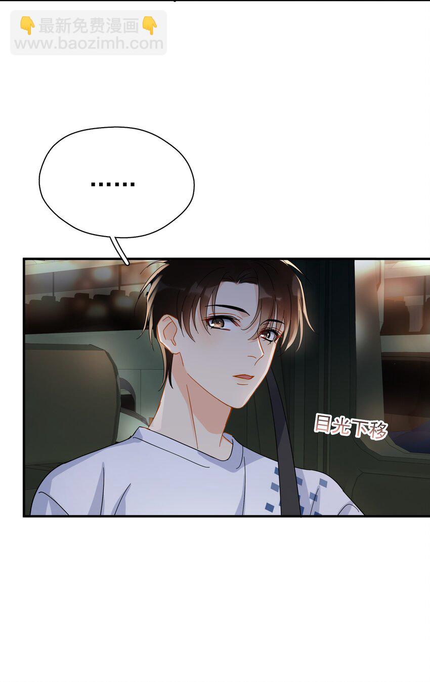 032 放心吧，我喝多了(1/2)-第37话