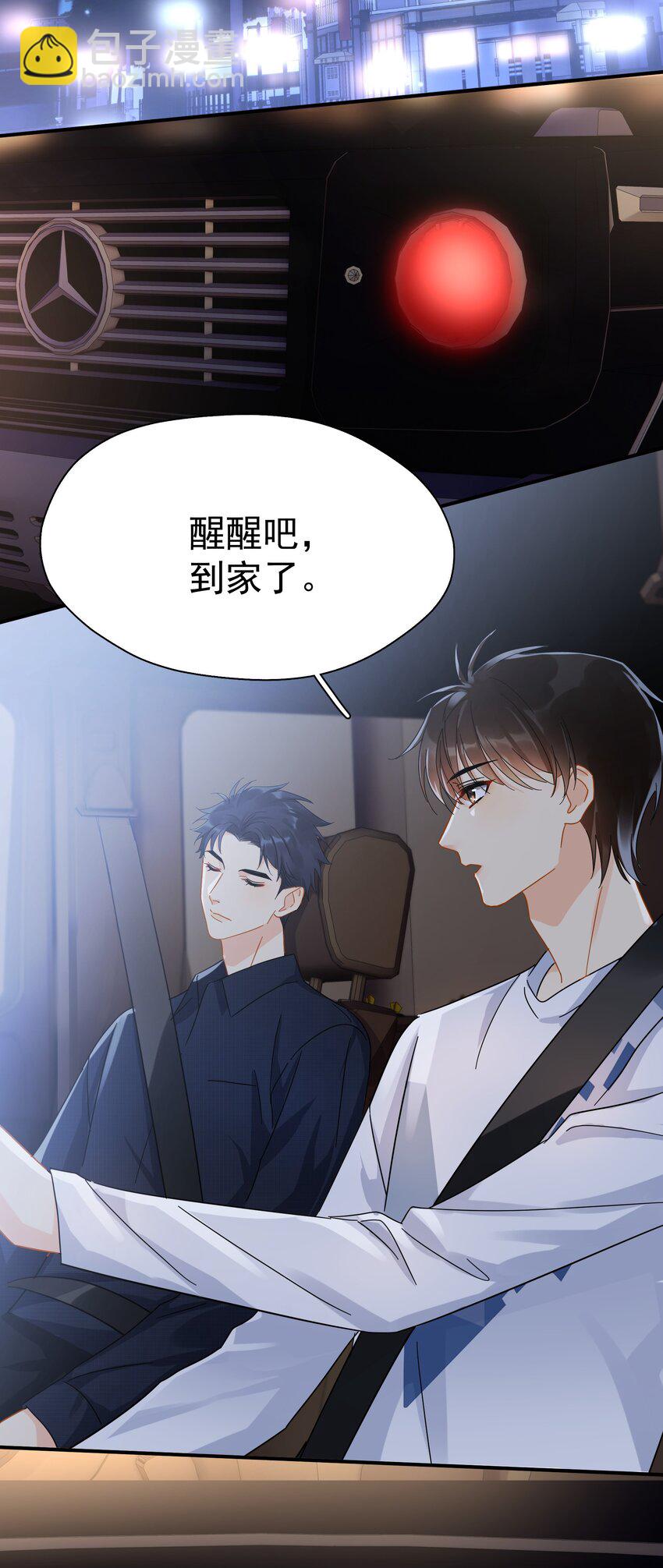 032 放心吧，我喝多了(1/2)-第37话