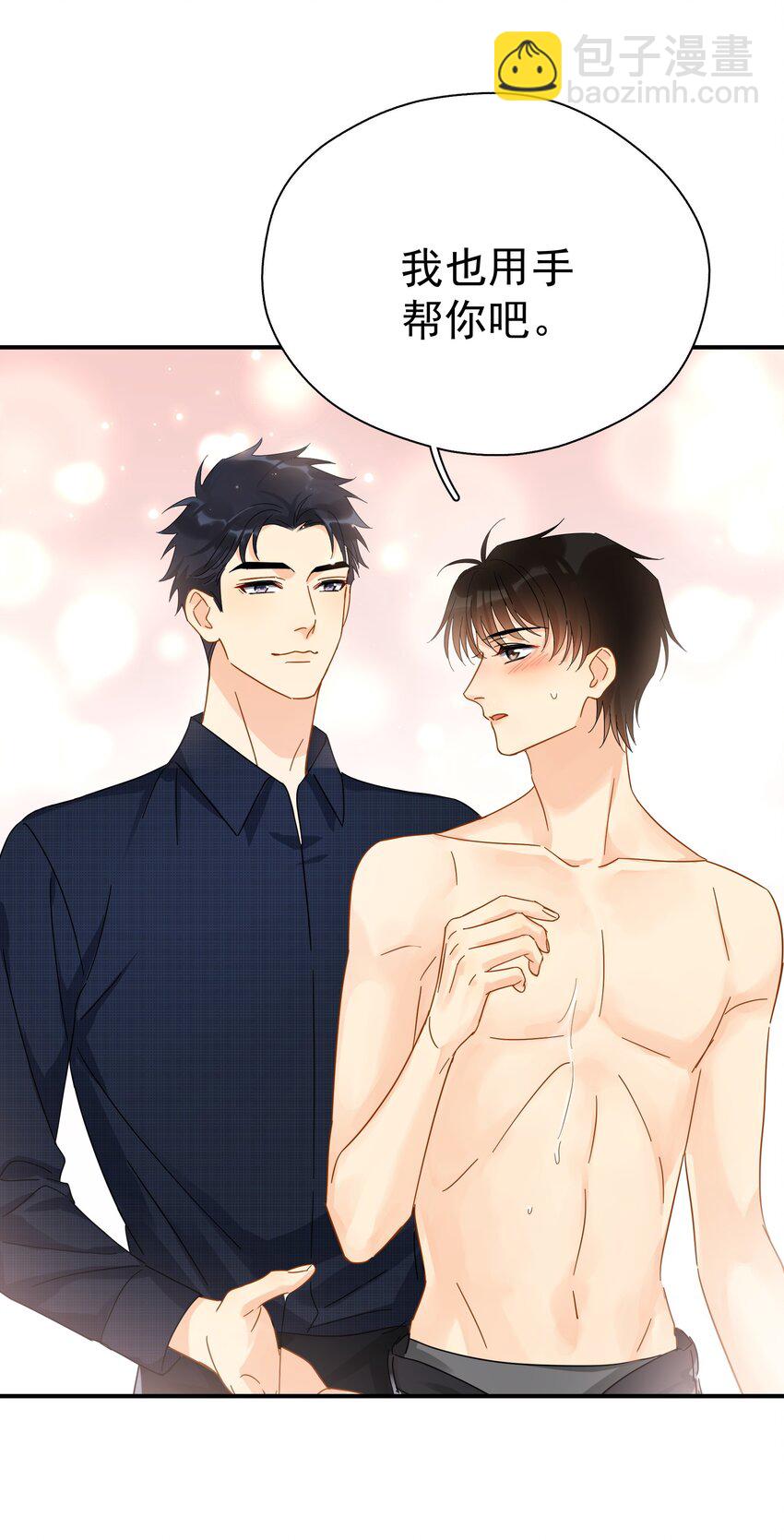 032 放心吧，我喝多了(1/2)-第37话