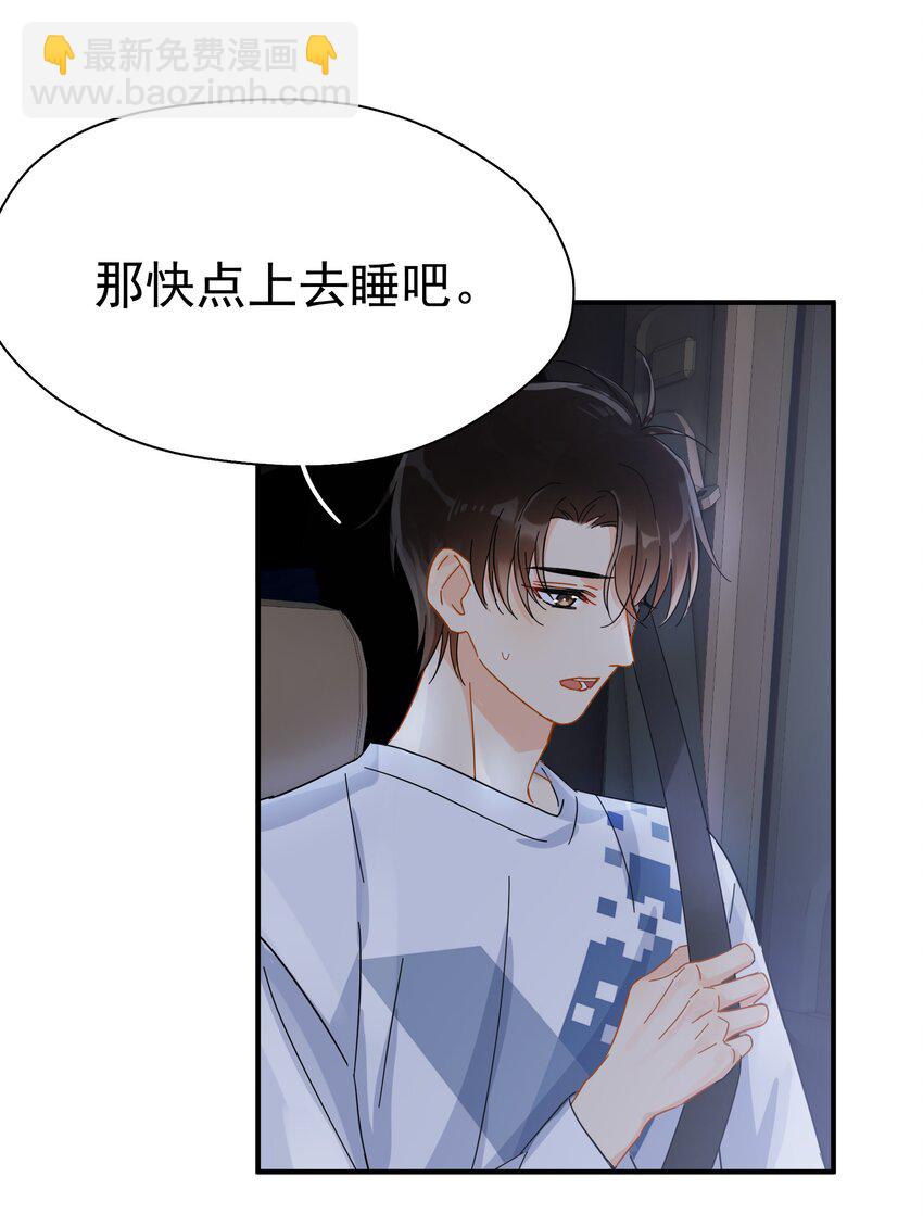 032 放心吧，我喝多了(1/2)-第37话