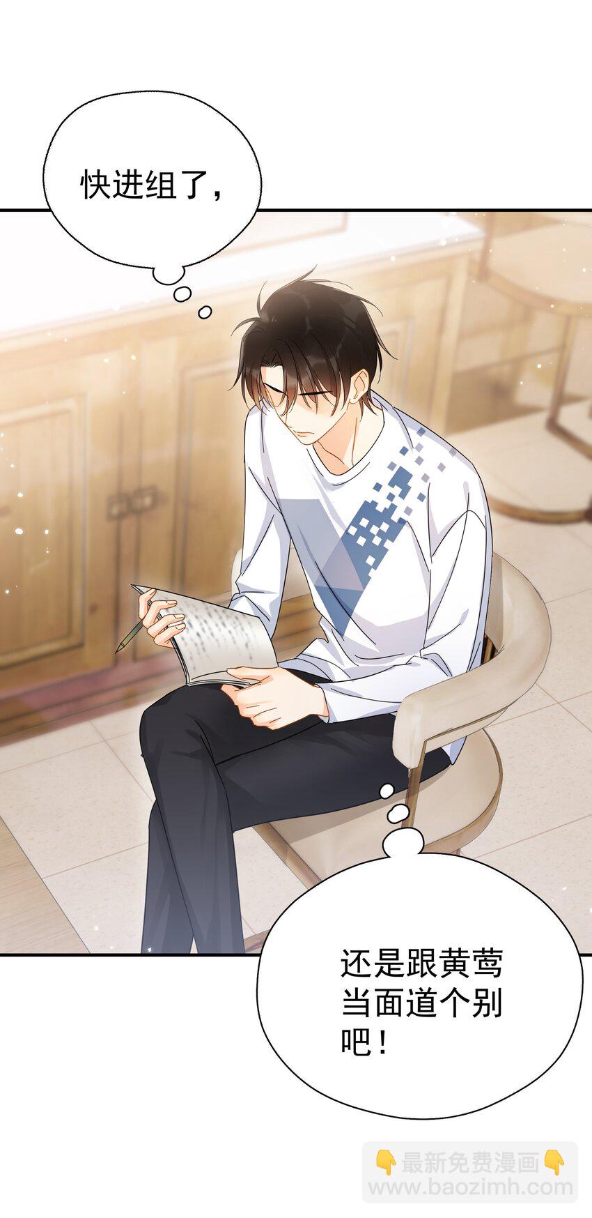 034 不准在我睡着的时候抽烟-第39话