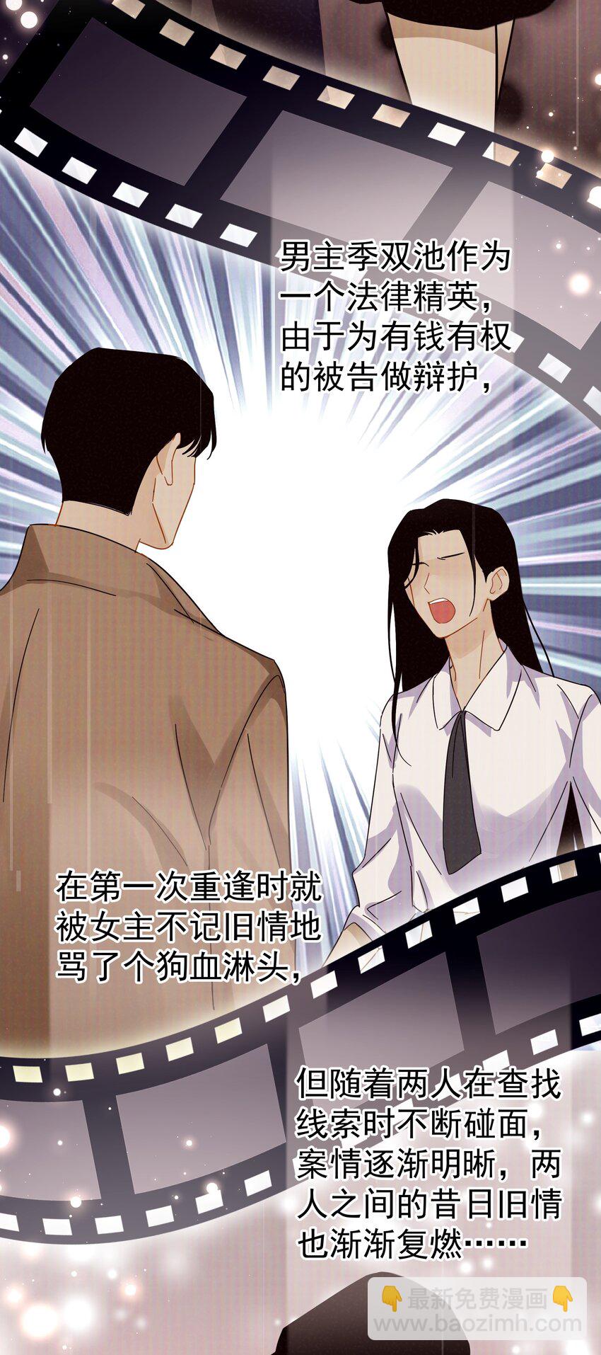 034 不准在我睡着的时候抽烟-第39话