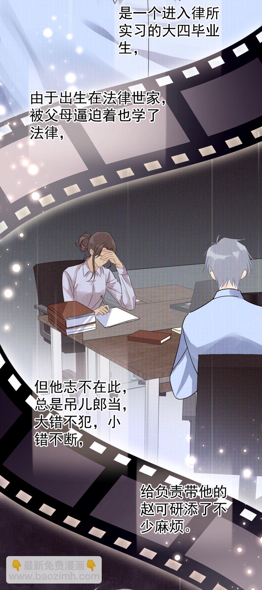 034 不准在我睡着的时候抽烟-第39话