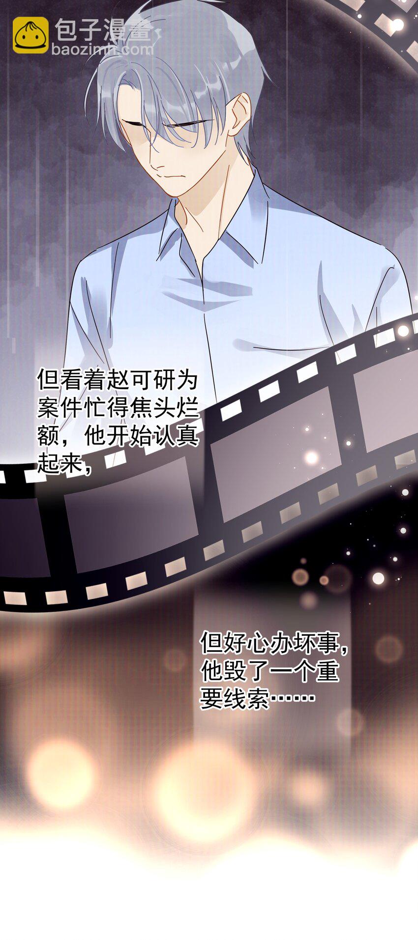 034 不准在我睡着的时候抽烟-第39话