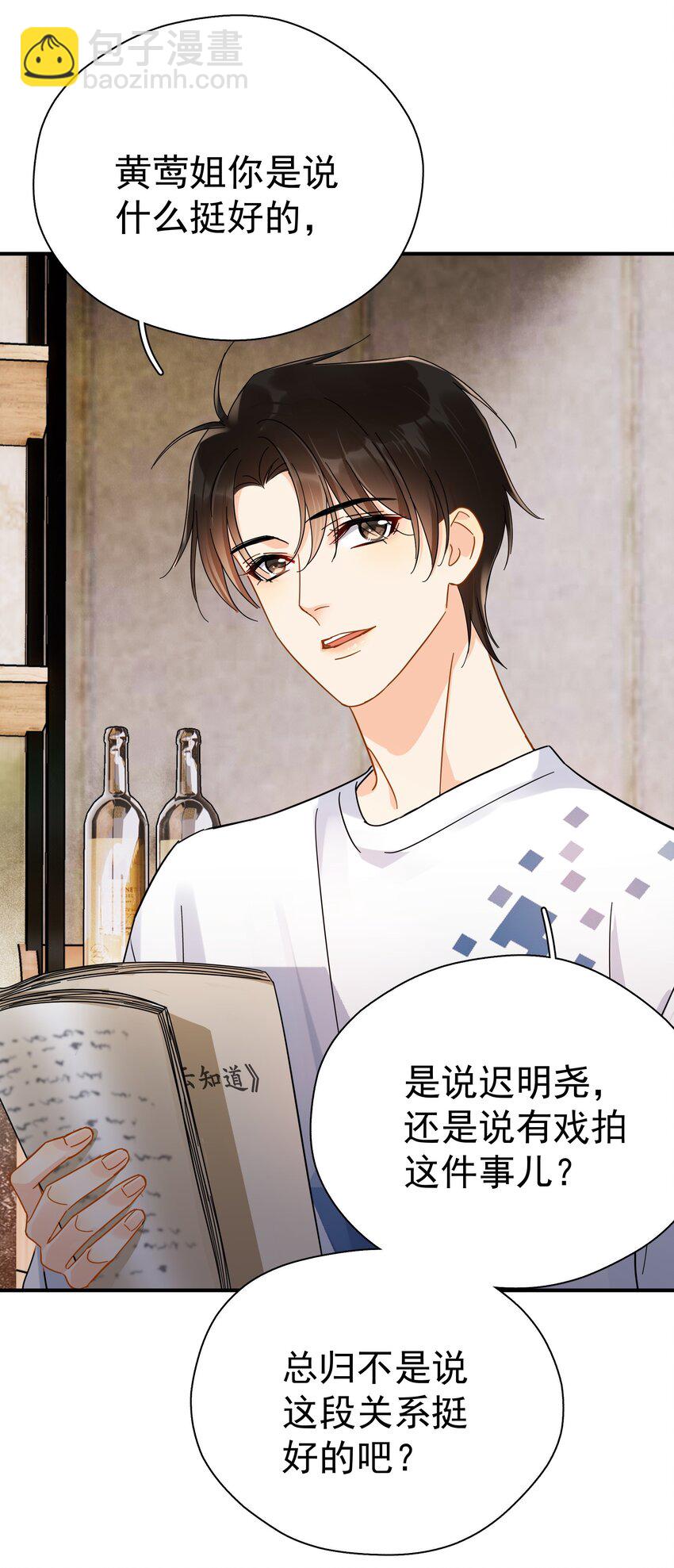 034 不准在我睡着的时候抽烟-第39话