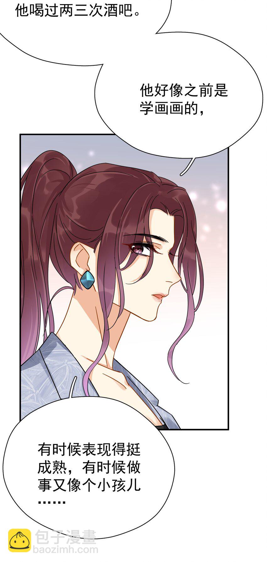 034 不准在我睡着的时候抽烟-第39话