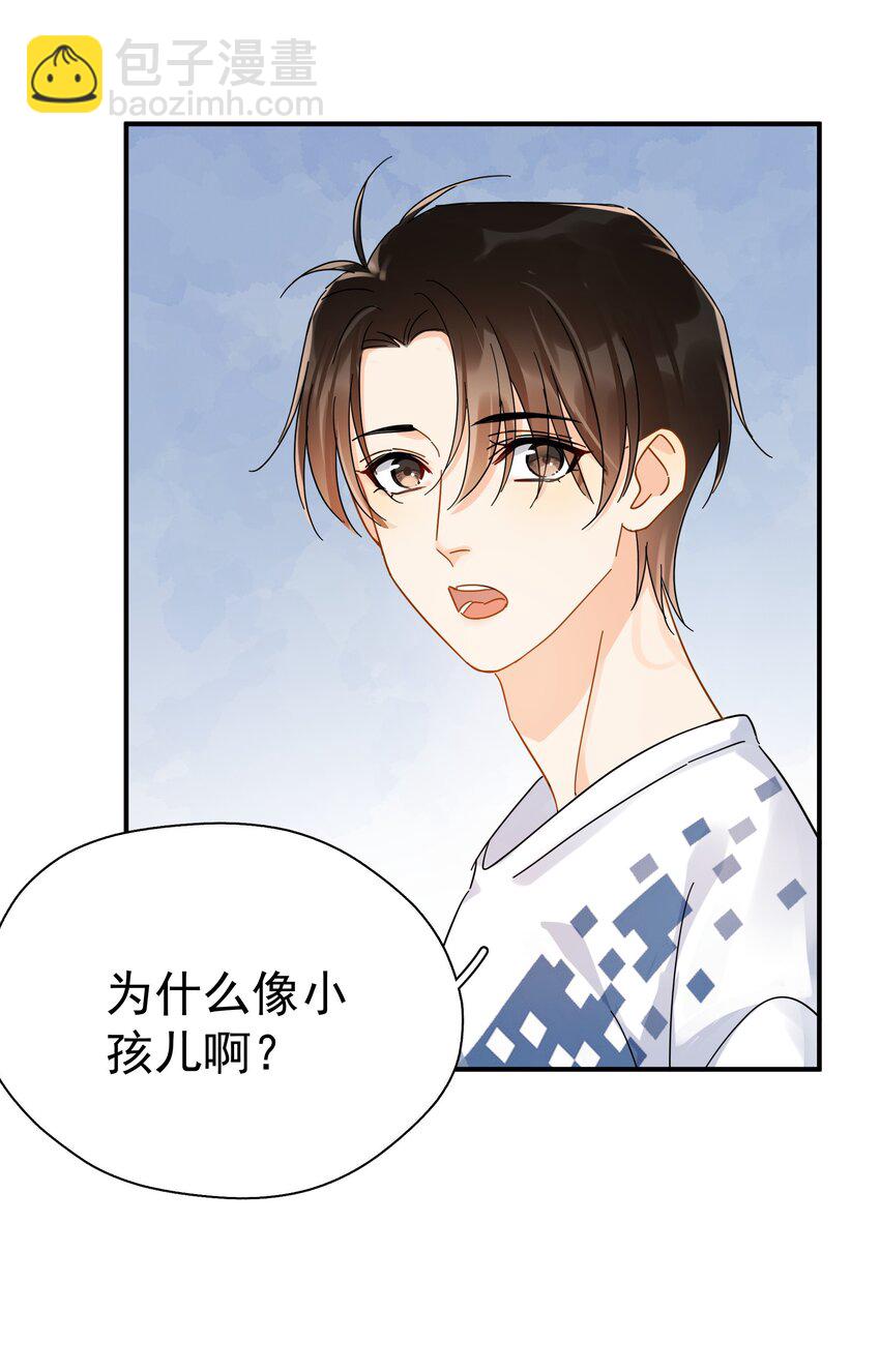 034 不准在我睡着的时候抽烟-第39话