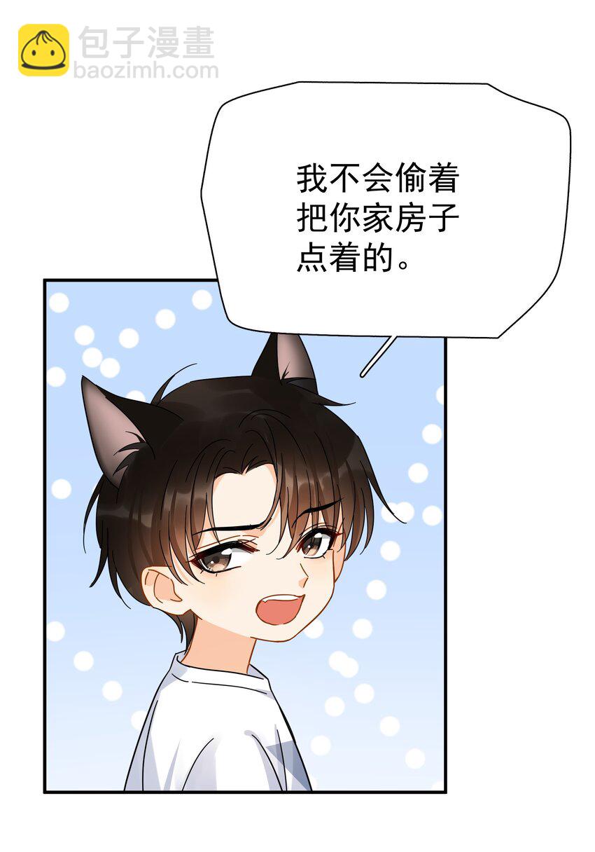 034 不准在我睡着的时候抽烟-第39话