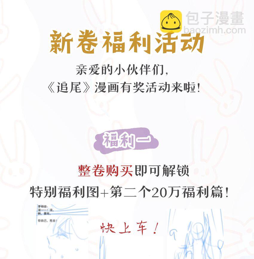 034 不准在我睡着的时候抽烟-第39话