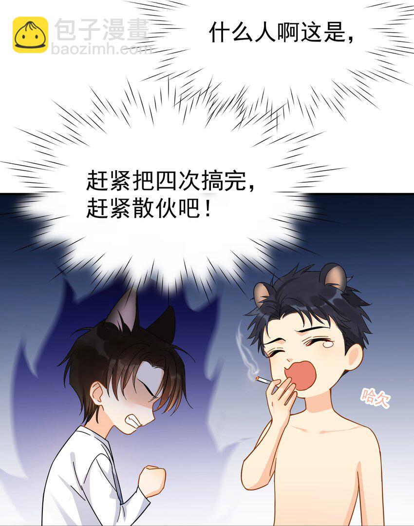 034 不准在我睡着的时候抽烟-第39话