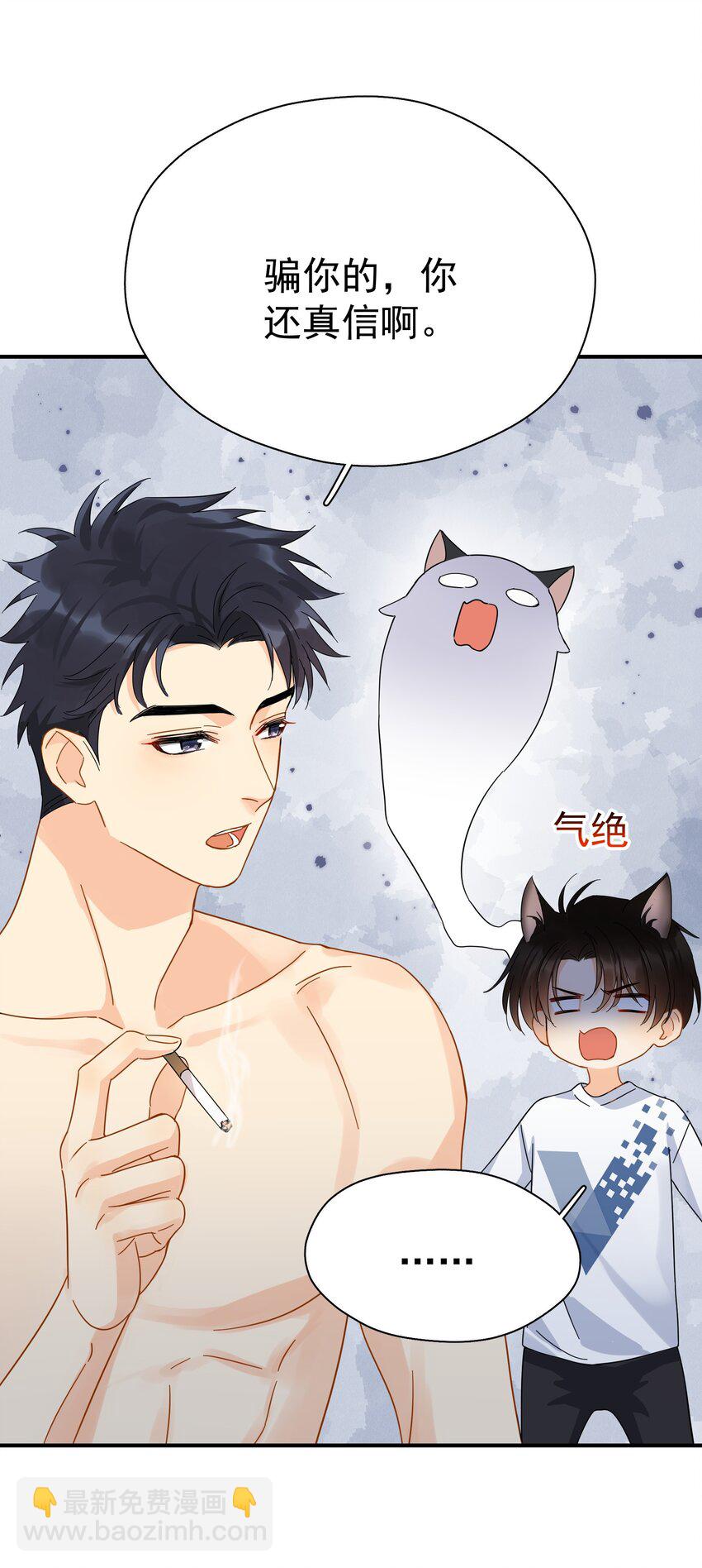 034 不准在我睡着的时候抽烟-第39话