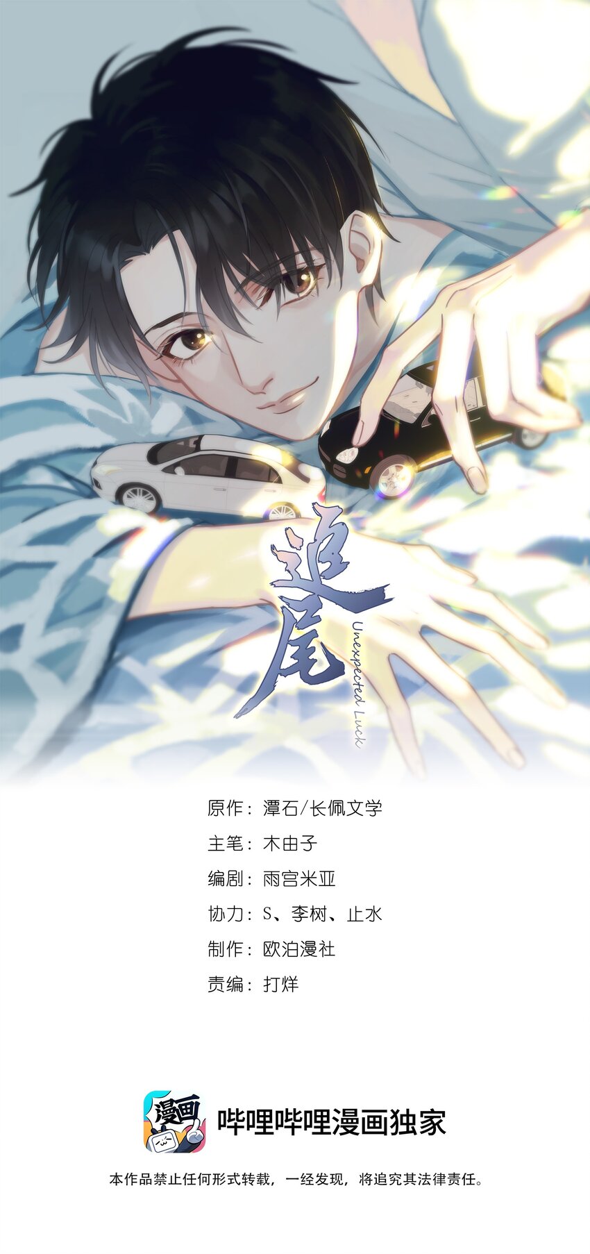 036 是做过才演得这么真实吗-第41话