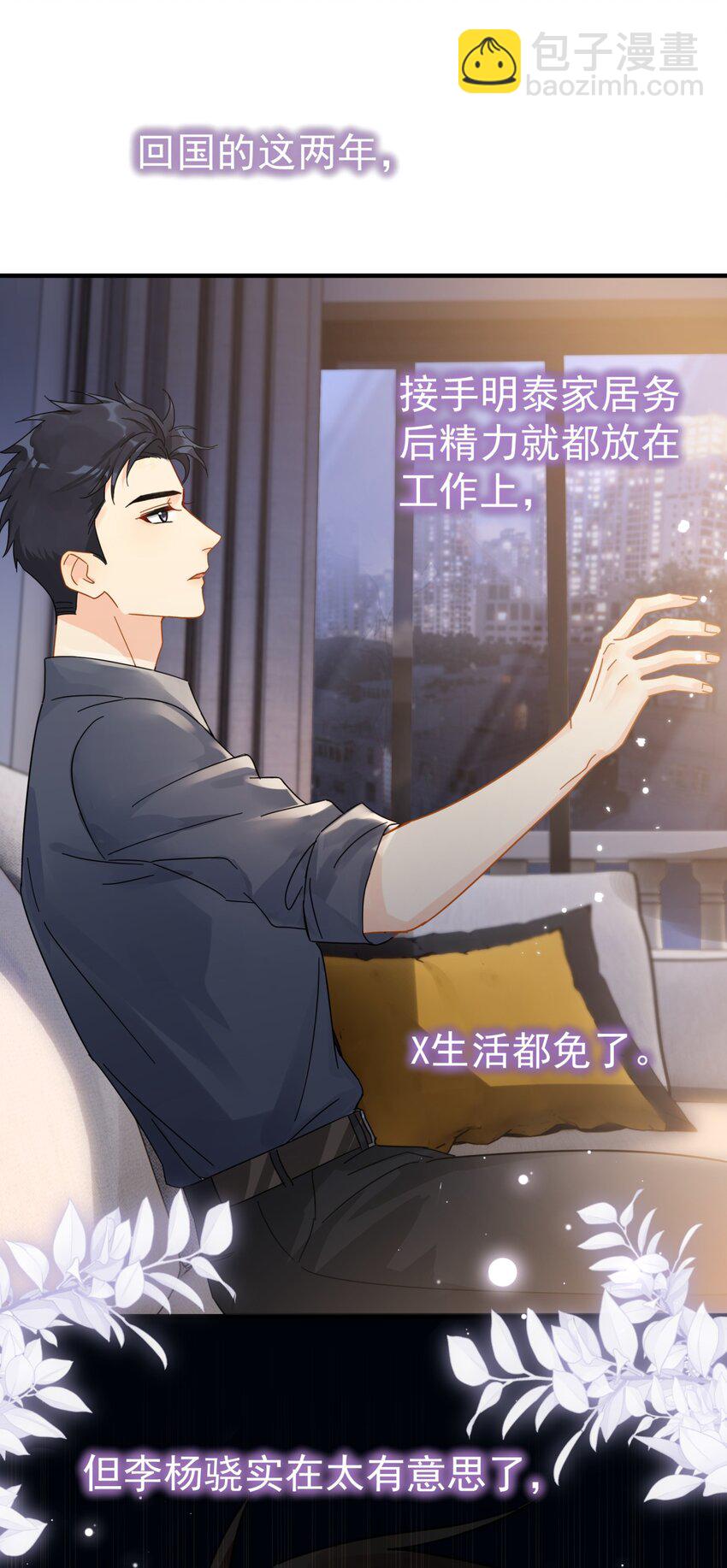 038 李杨骁，来拿硬盘-第43话