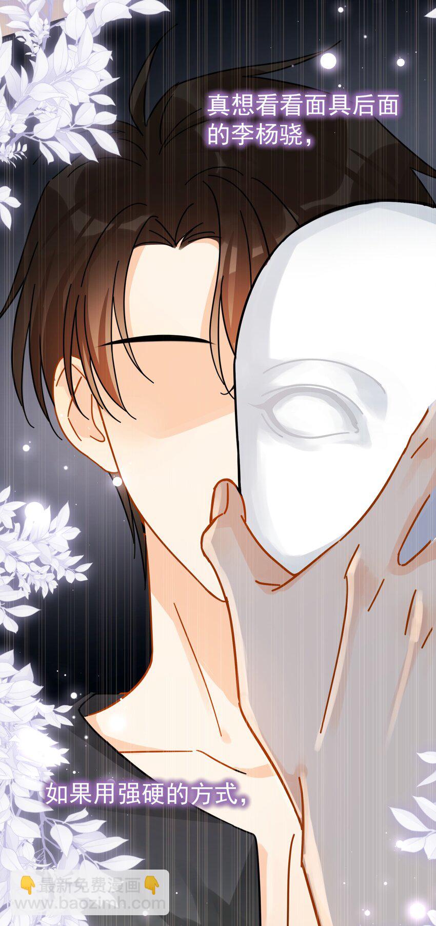 038 李杨骁，来拿硬盘-第43话