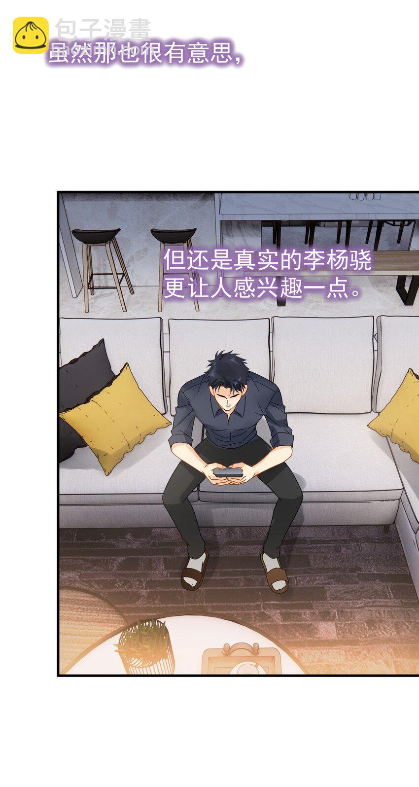 038 李杨骁，来拿硬盘-第43话