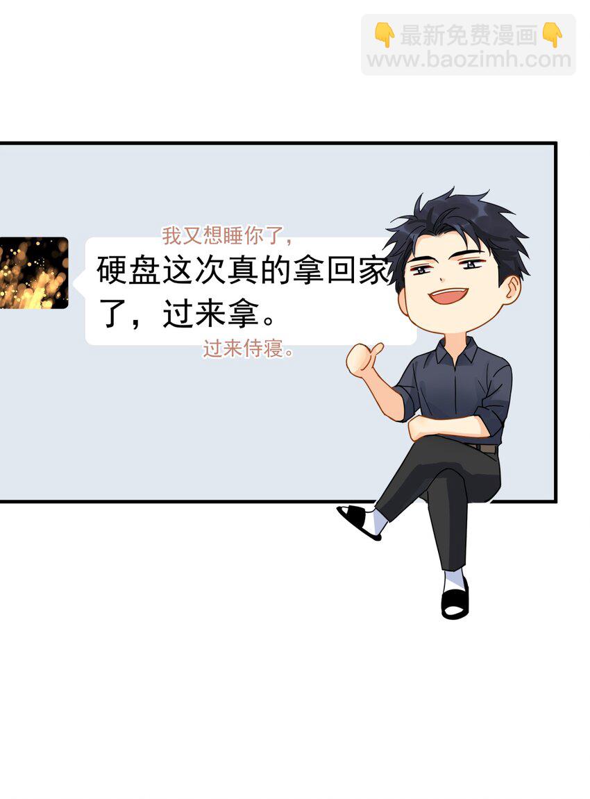 038 李杨骁，来拿硬盘-第43话